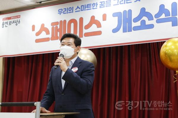 [크기변환]사본 -1-1.이상일 용인특례시장이 11월 10일 열린 처인장애인복지관 AR·VR 체험공간 스페이스 개소식에 참석해 인사말을 하고 있다..jpg