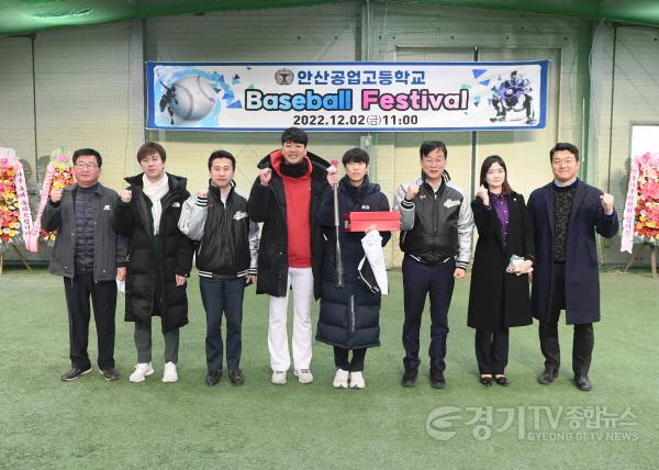 [크기변환]사본 -20.이민근 안산시장,‘안산공고 야구축제’참석…김광현 등 프로야구 선수와 함께 (4).jpg