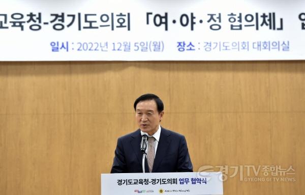 [크기변환]사본 -1205 임태희 교육감 “여야정 협의체, 아이들 위한 소통과 협치 기구가 되길”(사진1).jpg