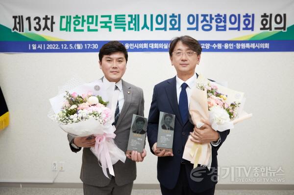 [크기변환]사본 -20221205 용인특례시의회 안치용·이교우 의원, 대한민국 특례시의회 의장협의회 공로패 수상.jpg