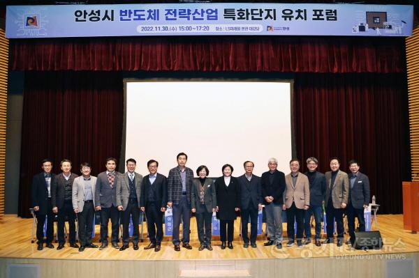 [크기변환]사본 -1. 일자리경제과-반도체 전략산업 특화단지 유치 포럼 개최 4.jpg