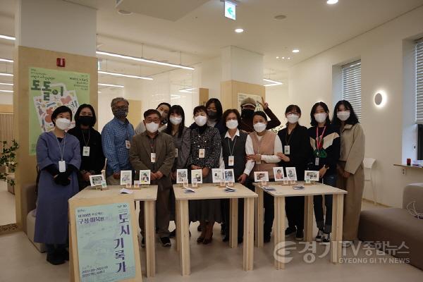 [크기변환]사본 -3-1 도시기록가 활동 공유회.jpg