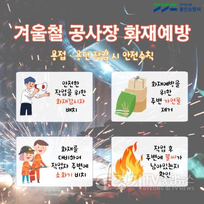 [크기변환]사본 -용접 용단 카드뉴스.jpg