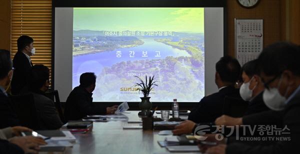 [크기변환]사본 -04- 여주시 물의정원 조성 기본구상 연구용역 중간보고회 개최 (1).jpg