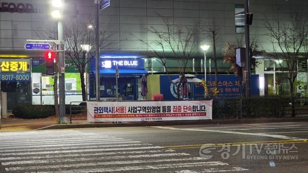 [크기변환]사본 -대중교통과-성남시가 판교 삼환 하이펙스 인근에 붙여 놓은 관외택시의 사업구역 외 영업행위 단속 안내 현수막.jpg