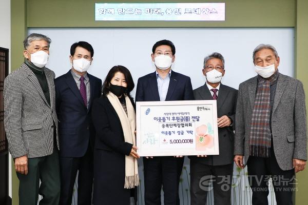[크기변환]사본 -9-1. 용인시종목단체장협의회 회원들이 이상일 용인특례시장실을 방문해 이웃돕기 성금 500만원을 전달했다..jpg