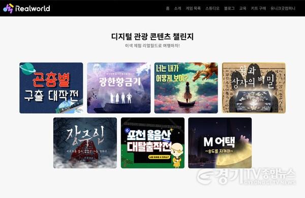 사본 -추가02- 여주곤충박물관 2022년 ‘디지털 관광 콘텐츠 챌린지’ 대상의 영광을 안아 (2).jpg