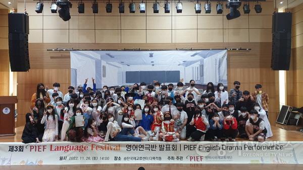 [크기변환]사본 -12-7-1-1_평택시국제교류재단_제3회_Language_Festival_성료.jpg