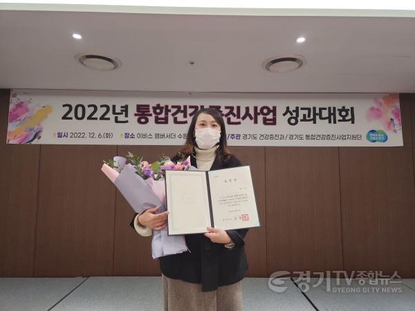 [크기변환]사본 -3. 용인특례시 3개구 보건소가 지난 6일 2022년 지역사회 통합건강증진사업 건강생활실천 분야 유공기관으로 선정돼 경기도지사 표창을 받았다.(사진은 수지구보건소 손호연 주무관).jpg