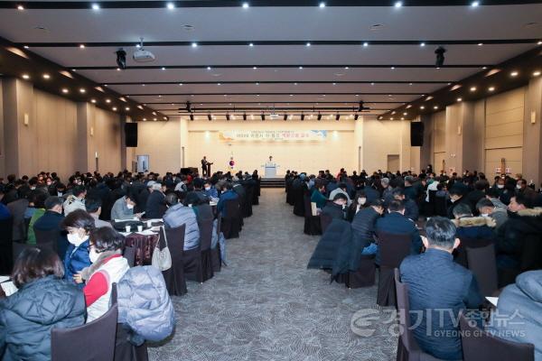 [크기변환]사본 -이·통장 역량강화 교육 (1).jpg