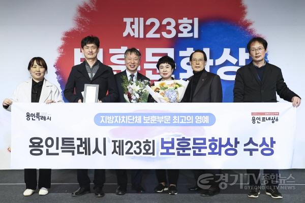 [크기변환]사본 -8-3. 용인특례시(시장 이상일)가 국가보훈처가 주관하는 제23회 보훈문화상 수상기관으로 선정됐다..jpg