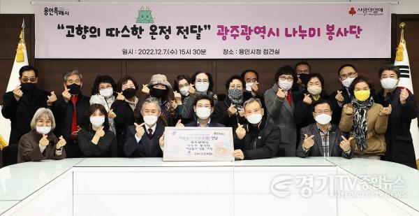 [크기변환]사본 -221208_머나먼 빛고을 사랑이, 이상일 용인특례시장 찾아왔다_사진(1).jpg