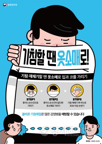 [크기변환]사본 -12-8-6-2_겨울철_수두_환자발생_지속_증가_예방수칙_준수_당부.jpg