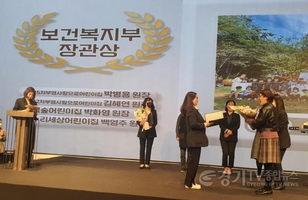 [크기변환]사본 -12-13-8 다가치 보육 참여 어린이집 4곳 보건복지부 장관상 수상.jpg