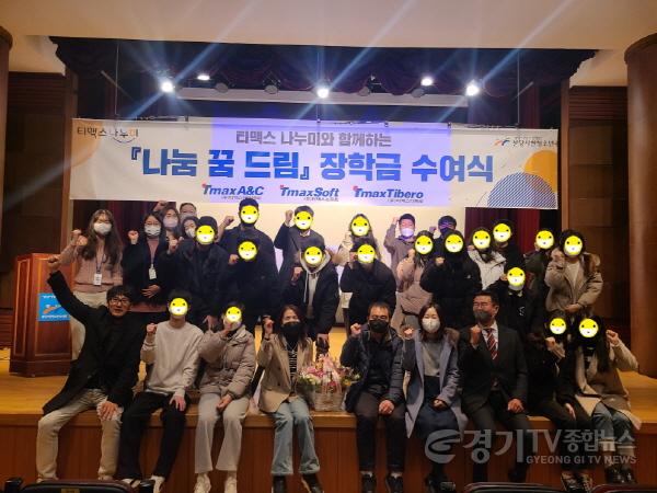 [크기변환]사본 -(20221213 청소년재단) 티맥스나누미와 함께하는 장학금 수여식.jpg
