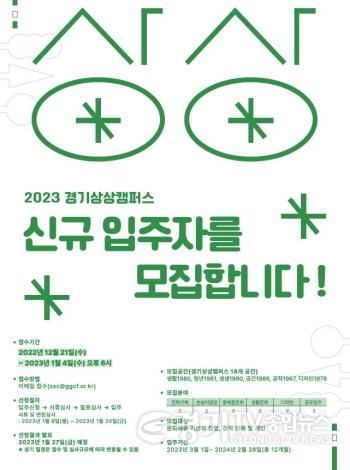 [크기변환]사본 -[사진1] 신규입주모집 포스터.jpg