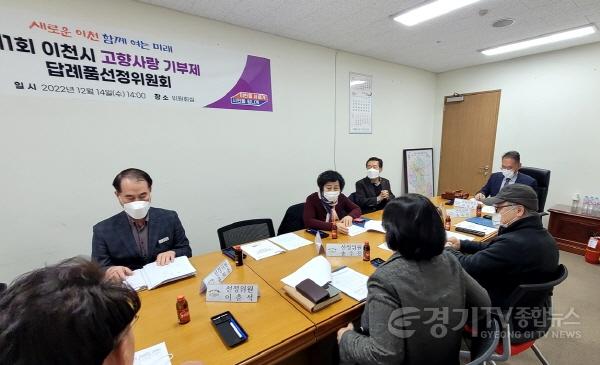 [크기변환]사본 -제1회 답례품선정위원회 1.jpg