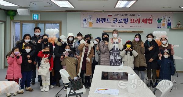 [크기변환]사본 -12-16-11-1_평택시국제교류재단_글로벌_요리체험_폴란드_편_진행.jpg