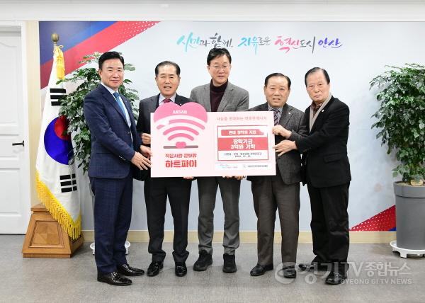 [크기변환]사본 -97.안산시인재육성재단, 신반월·군자·안산중앙 새마을금고로부터 장학기금 3억 기탁받아.jpg