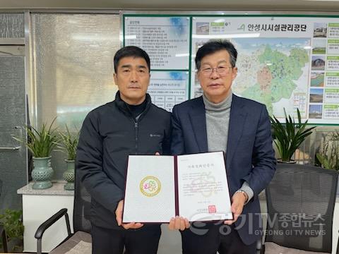 사본 -안성시시설관리공단 보도 요청-가족친화 인증기관 재인증-사진.jpg