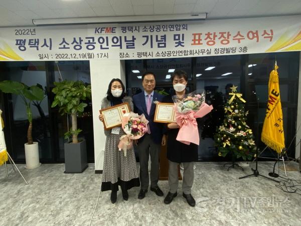 [크기변환]사본 -12-21-1-2_평택시_소상공인연합회_송년회_개최.jpg