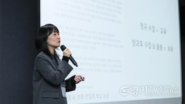 [크기변환]사본 -1222 사진02 초등돌봄정책 현장 소통 토론회(방과후교육과) 기조강연 장면.jpg