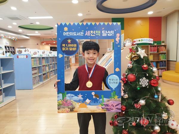 [크기변환]사본 -어린이도서관 세천책 33호 달성자 최하준 어린이.jpg