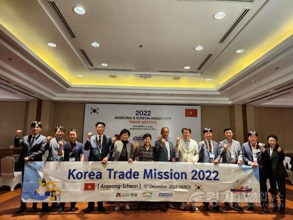 [크기변환]사본 -6. 농업정책과-안성시 베트남 시장개척단 운영.jpg