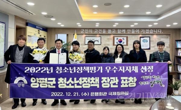 [크기변환]사본 -01 양평군 청소년정책 우수지자체 선정.jpg