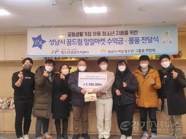 [크기변환]사본 -(20221223 청소년재단) 청소년상담복지센터 일일마켓 판매 수익금·물품 전달.jpg