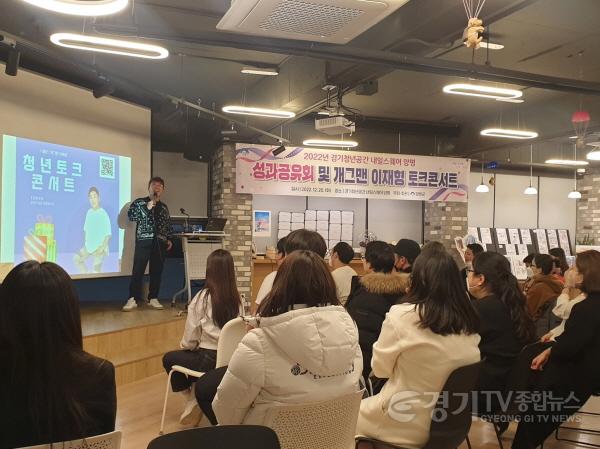 [크기변환]사본 -01 양평 내일스퀘어 프로그램 운영 성과공유회(1).jpg