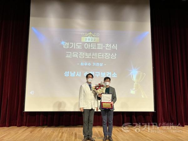 [크기변환]사본 -수정구보건소-성남시 2년 연속 아토피·천식 예방관리사업 ‘최우수’. 장윤석 경기도 아토피·천식교육정보센터장(왼)과 최상길 성남시 수정구보건소 건강증진팀장(오른쪽).jpg