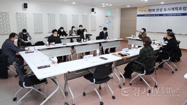 [크기변환]사본 -추가2. 제1회 안성 도시계획포럼 성료1.jpg