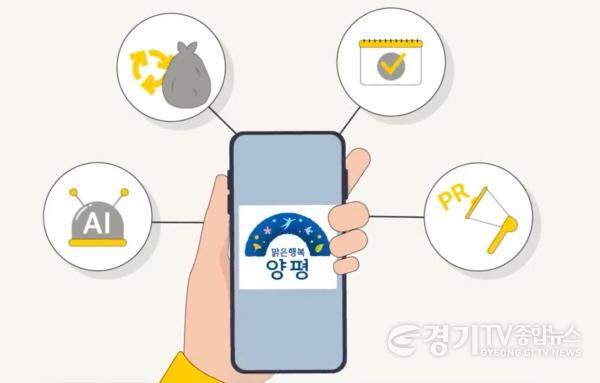 [크기변환]사본 -04 양평 지능형 통합솔루션.jpg