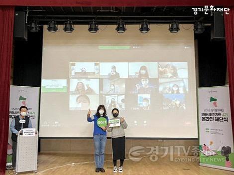 [크기변환]사본 -경기문화재단 문시기 기자단.jpg