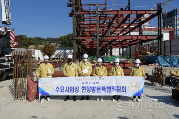 [크기변환]23. 주요사업장방문(양평도서문화센터 건립사업 현장).JPG