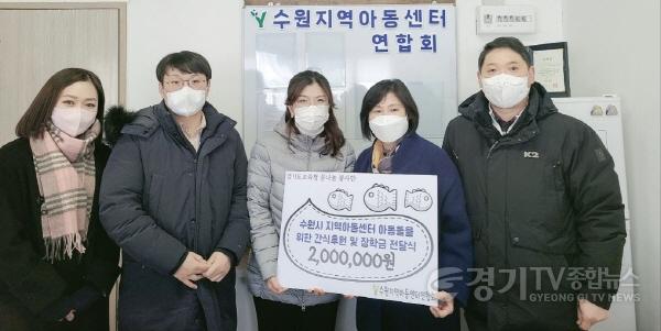 [크기변환]사본 -1230 경기도교육청 직장 동호회 ‘꿀나눔 봉사단’, 수원지역아동센터연합회에 장학금 전달(사진).jpg