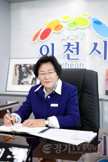 [크기변환]사본 -김경희 이천시장 (4).jpg