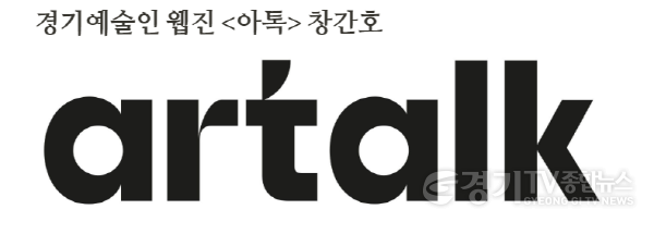 [크기변환]사본 -아톡 웹진_이미지.png
