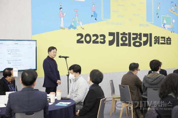 [크기변환]사본 -2023+기회경기+워크숍+개최(1).jpg