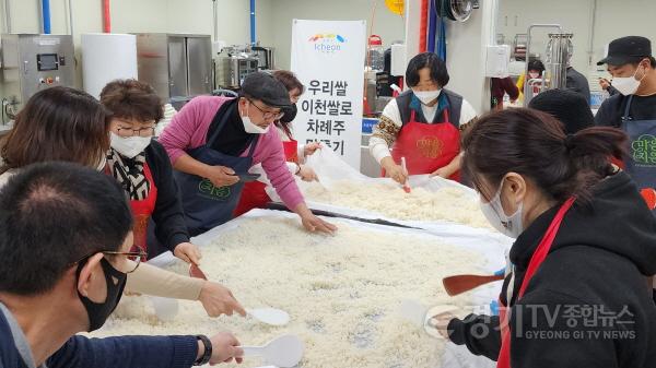 [크기변환]사본 -우리쌀 이천쌀로 차례주 만들기 교육 (1).jpg