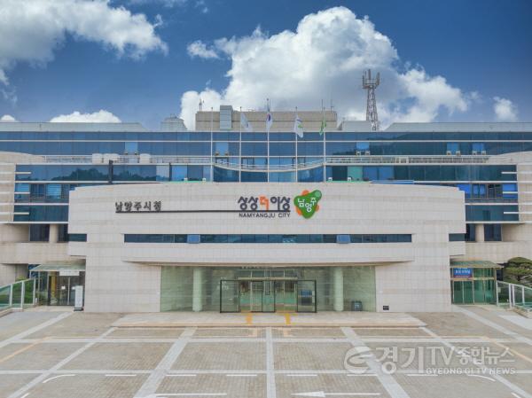 [크기변환]사본 -남양주시청 전경(1).jpg