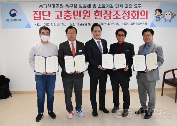 [크기변환]사본 -하남시, 송파구 천마공원축구장 빛공해·소음피해 해소 ‘앞장’ (2).jpg