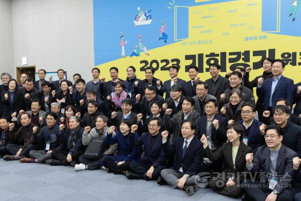 [크기변환]사본 -2023+기회경기+워크숍(2).jpg