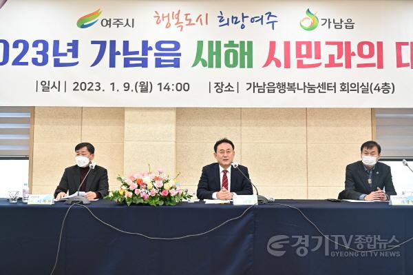 [크기변환]사본 -추가02- 이충우 여주시장, ‘2023년 새해시민과의 대화’ 가남읍을 시작으로 주민과의 소통 시작 (1).jpg