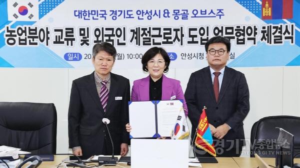 [크기변환]사본 -1. 외국인 계절근로자 업무협약2(좌측부터 윤성근 안성시 농업정책과장, 김보라 안성시장, 어르길 바상쿠 주한몽골대사관 노무관).jpg