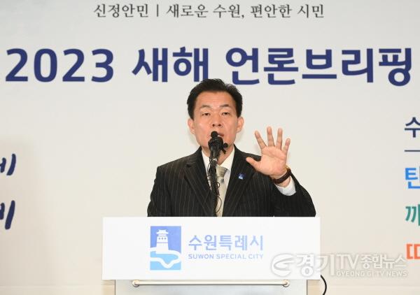 [크기변환]사본 -수원특례시 2023년 새해 브리핑(4).jpg