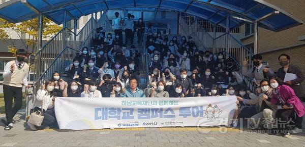 [크기변환]사본 -하남시, “고등학교 교육 수준 향상 위해 모든 학교에 지원 아끼지 않을 것” 강조 (하남시, 우수대학 캠퍼스 투어 사진) (1).jpg