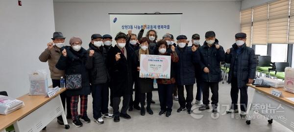 [크기변환]수지구 상현3동 노인회분회.jpg