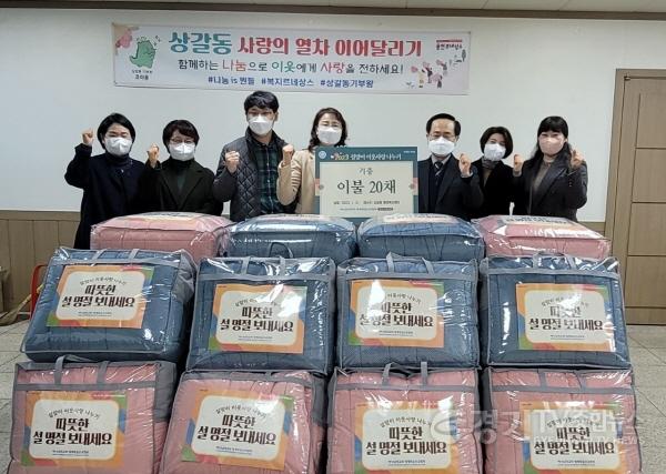 [크기변환]기흥구 상갈동 하나님의 교회 이불 20채.jpg